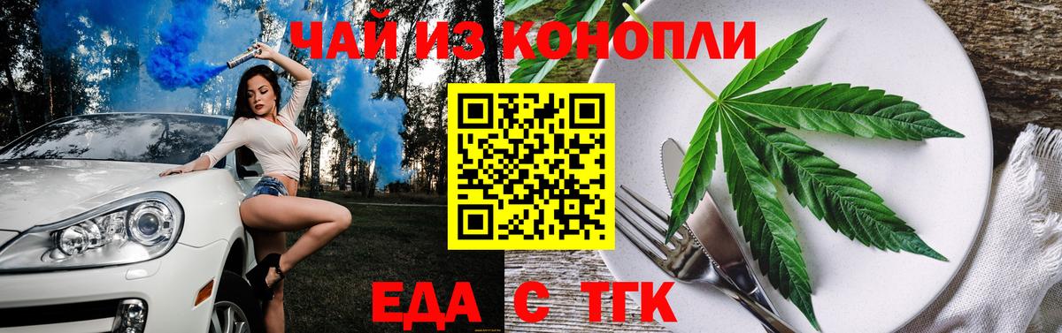 Артём  Cannafood марихуана  Вход с VPN 