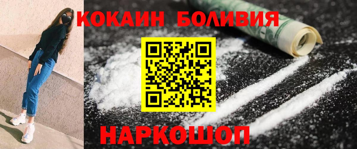 Артём  Кокаин Fish Scale  Кокаин  Кокаин 97%  Вход с VPN 