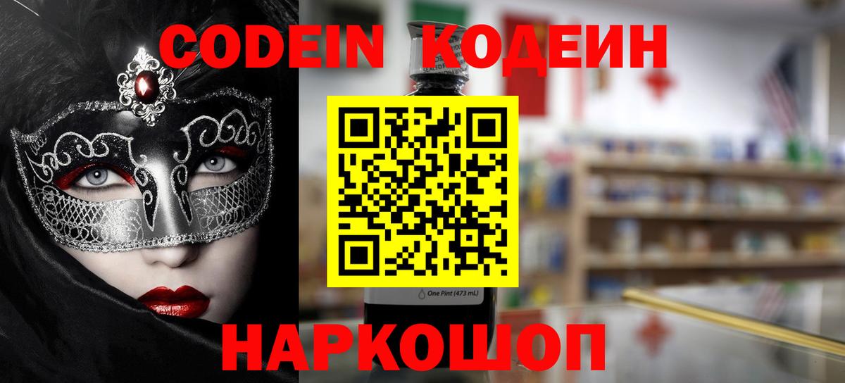 Артём  Кодеиновый сироп Lean напиток Lean (лин)  Вход с VPN  Кодеиновый сироп Lean напиток Lean (лин) 