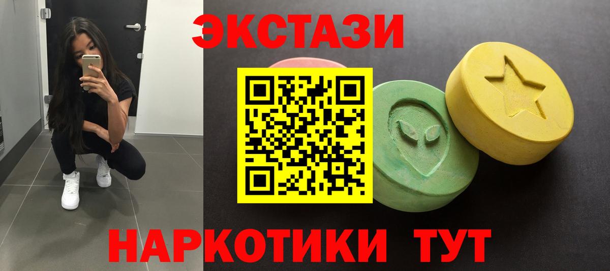 Артём  ЭКСТАЗИ  Ecstasy ешки  Вход с VPN  Экстази TESLA 