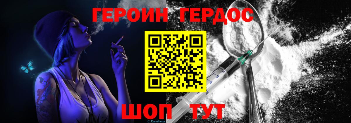 ГЕРОИН афганец Артём