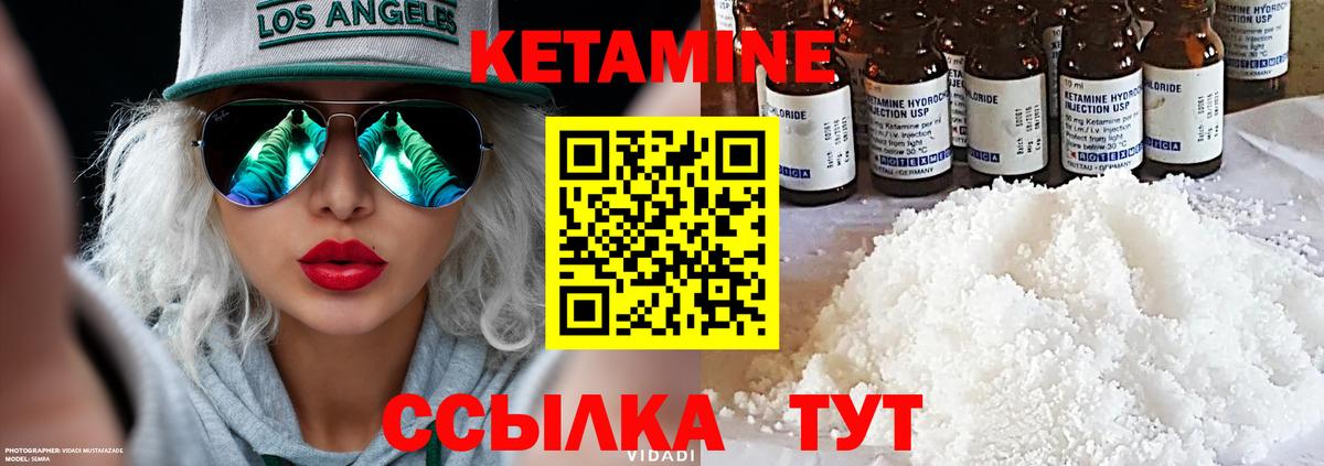 КЕТАМИН VHQ  Кетамин ketamine  Артём  Вход с VPN 