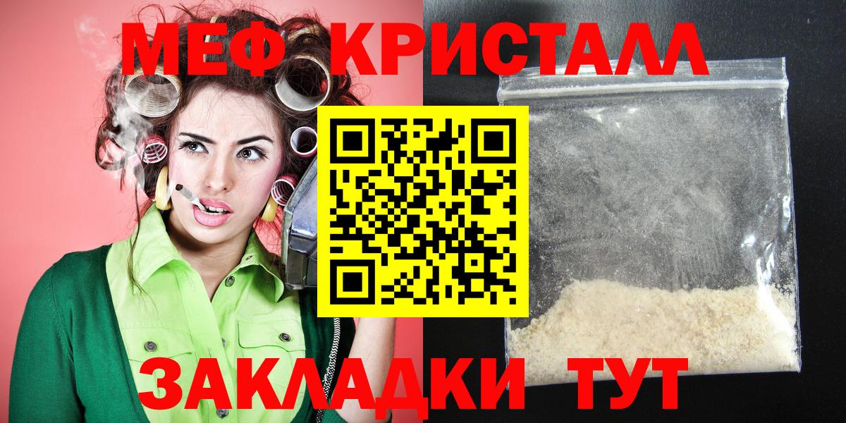 Артём  Меф mephedrone  МЯУ-МЯУ  МЯУ-МЯУ кристаллы  Вход с VPN 