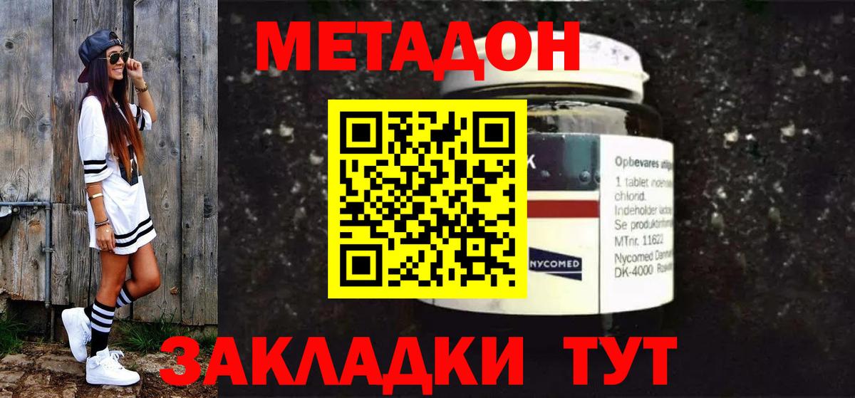 Артём  Метадон methadone  Вход с VPN 
