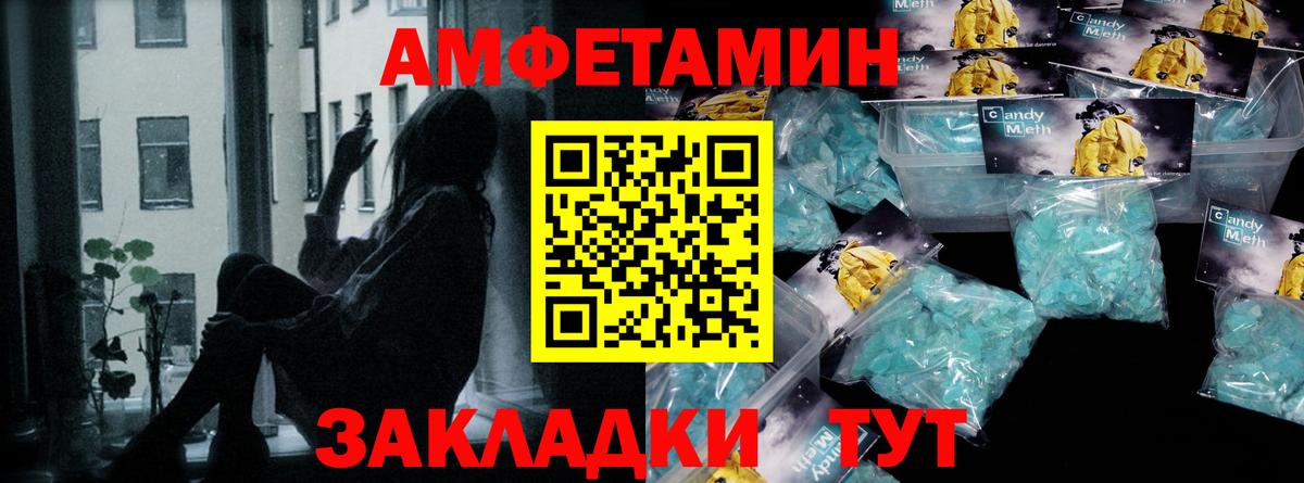МЕТАМФЕТАМИН Methamphetamine Артём
