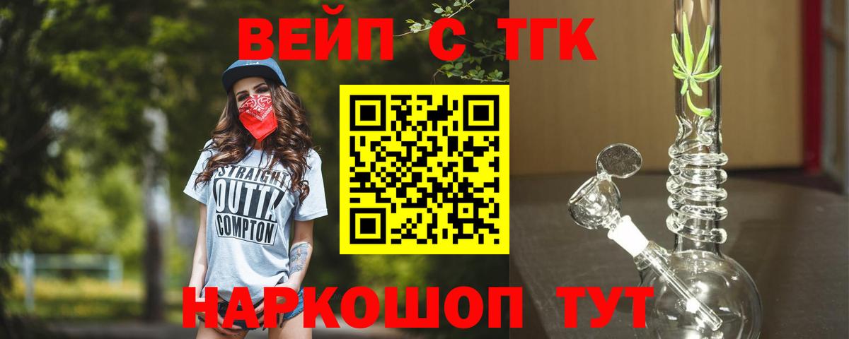 Дистиллят ТГК вейп Артём